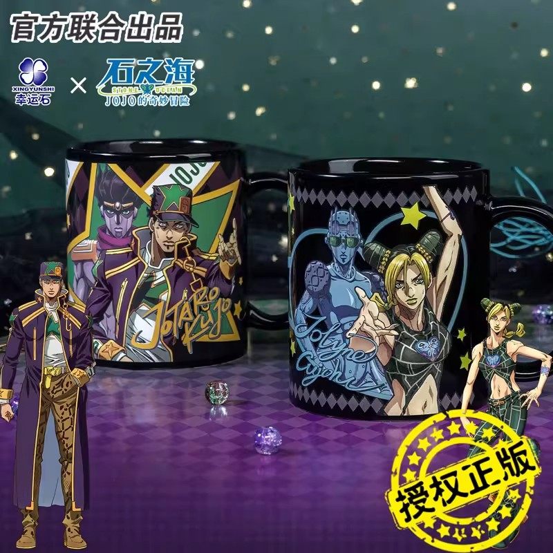 jojo的奇妙冒险空条徐伦空条承太郎变色马克杯二次元动漫周边水杯