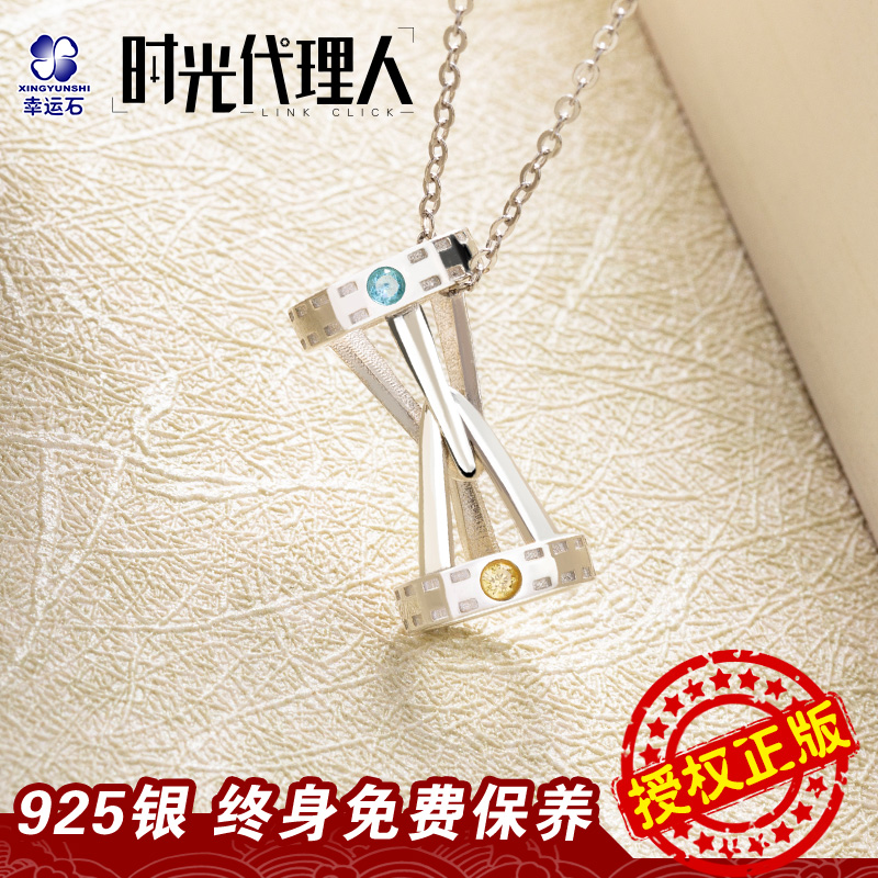 时光代理人联名陆光程小时吊坠