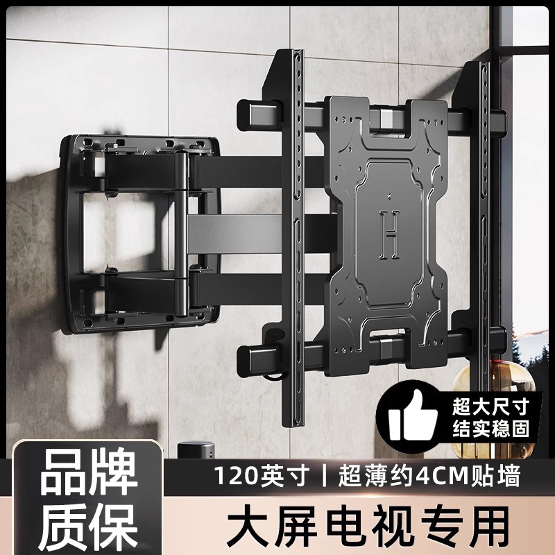 贝石超薄大屏电视机挂架伸缩旋转折叠壁挂墙支架98100120英寸通用