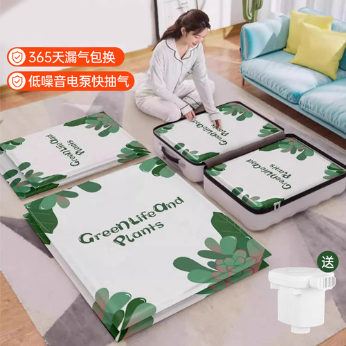 真空压缩袋棉被衣物羽绒服收纳袋