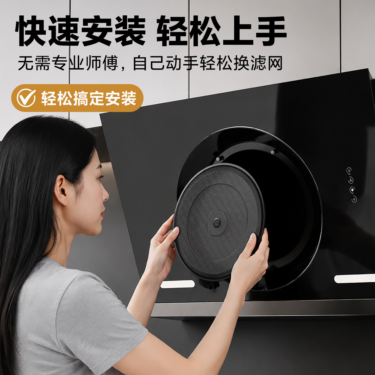 贝石适用于老板侧吸抽油烟机过滤网不锈钢网罩吸油烟机圆形配件
