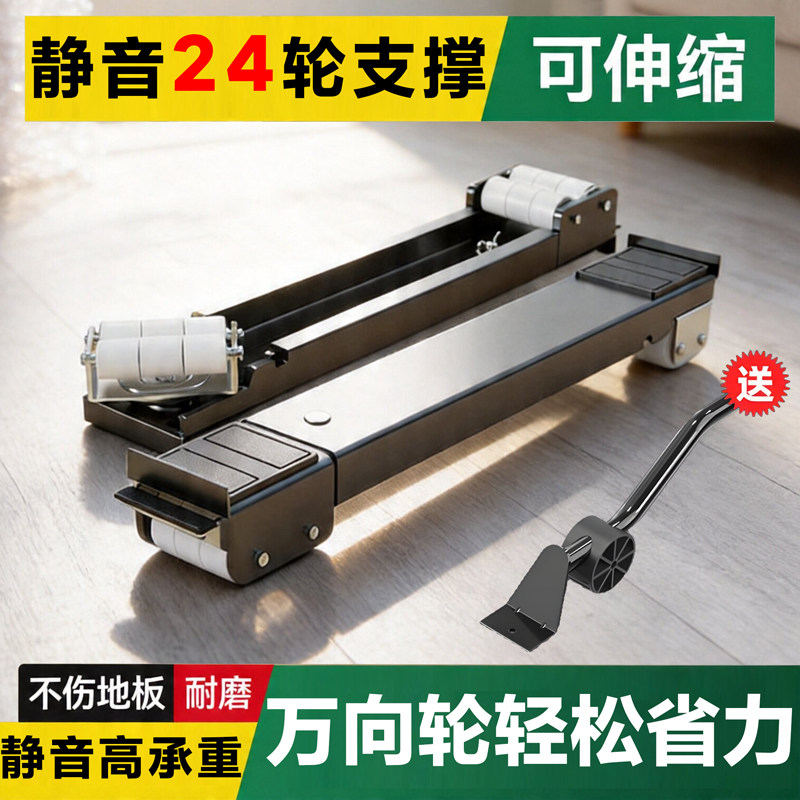 贝石搬家神器移动滑轮搬重物家具万向轮冰箱洗衣机柜子搬运移位器