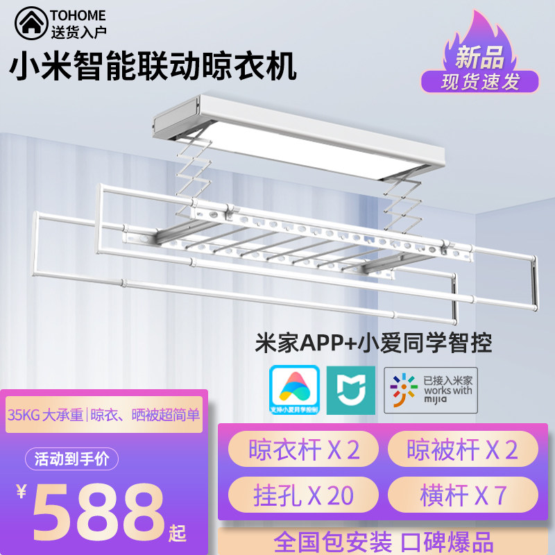 电动晾衣架遥控升降家用阳台伸缩晒衣架智能自动晾衣杆机适用小米怎么看?
