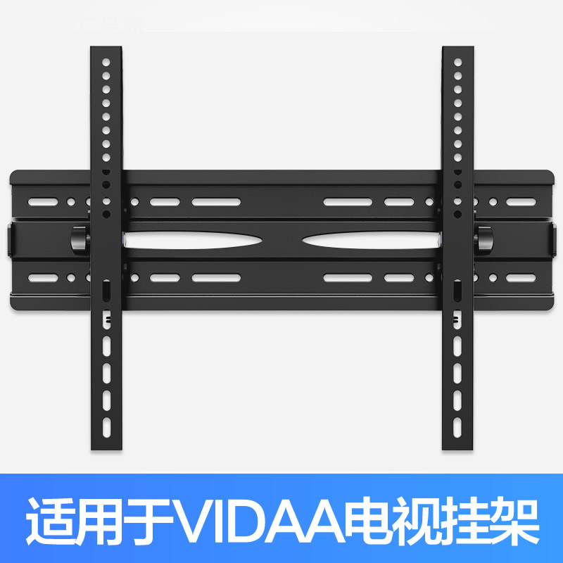贝石适用于海信VIDAA电视机挂架壁挂墙支架32 40 50 55 58 65英寸