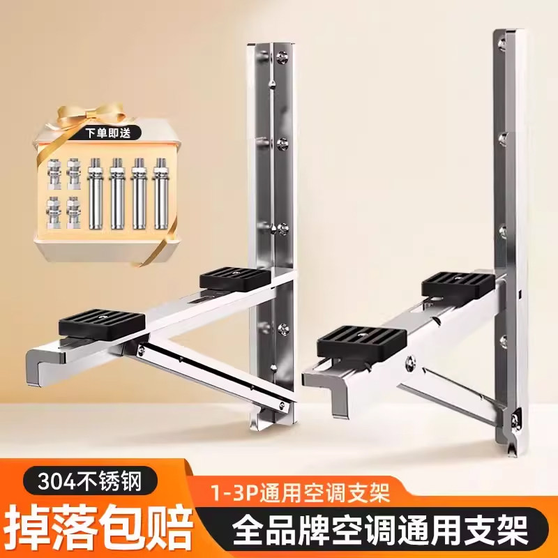 304不锈钢空调外机支架加厚托架适用于格力奥克斯美的等通用支架,大家电,空调配件,淘宝优惠券,粉丝福利购,淘宝优惠卷