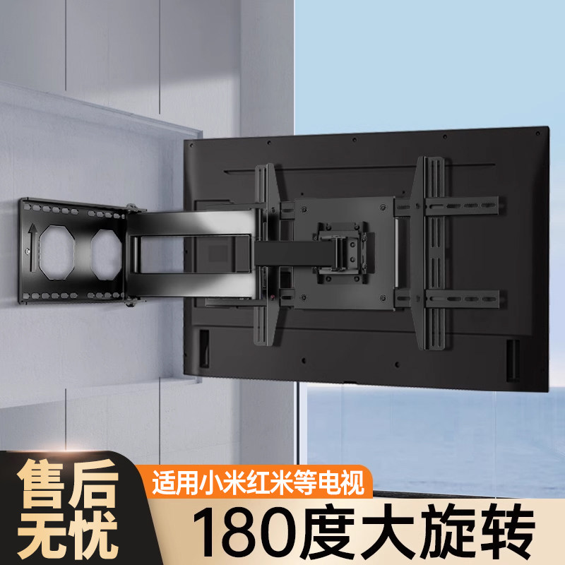 贝石电视机伸缩挂壁架适用于小米红米等旋转支架挂墙55/65/75英寸