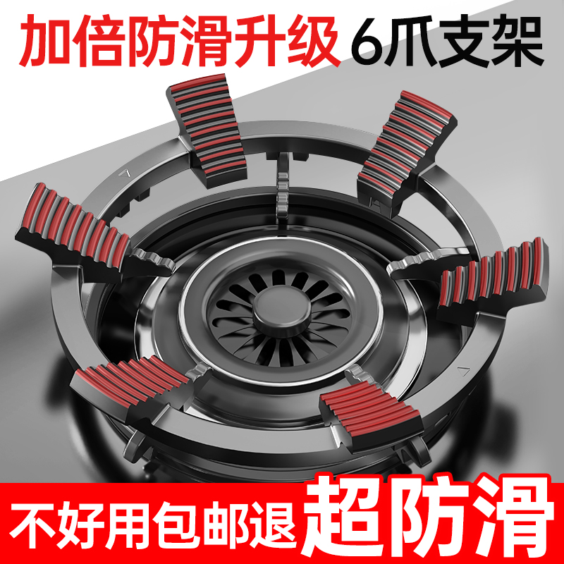 防滑灶具小锅架厨房奶锅支架家用燃气灶台配件煤气灶辅助炉头架子