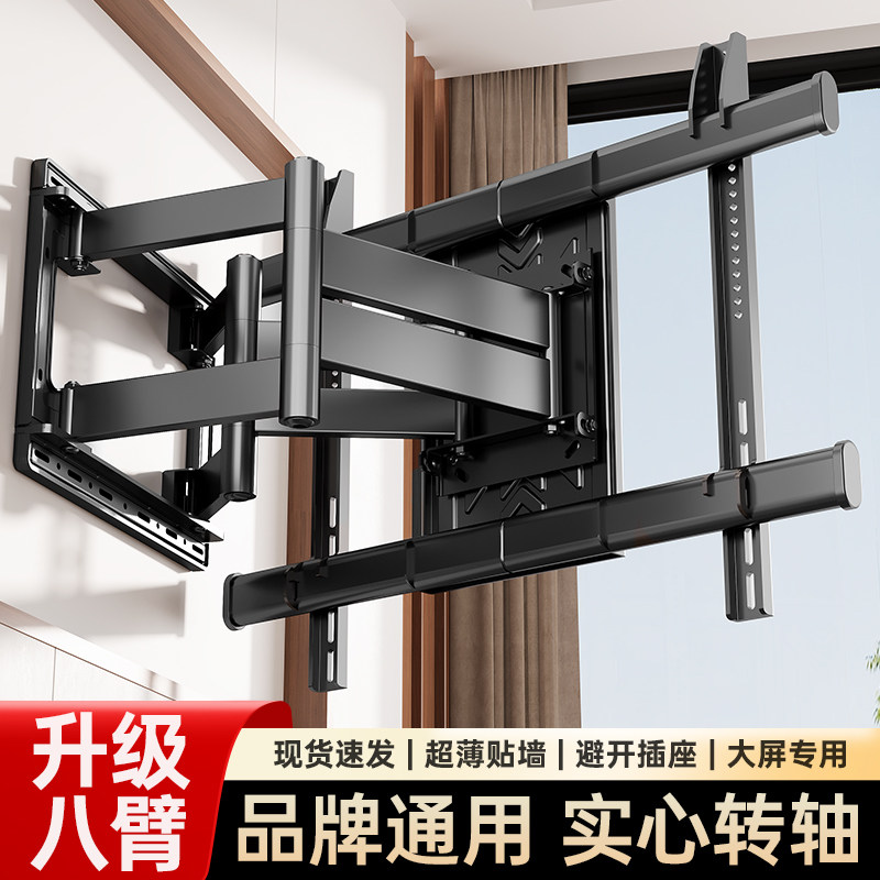 贝石电视机伸缩旋转支架八臂实心超薄内嵌墙壁挂架75/85英寸通用
