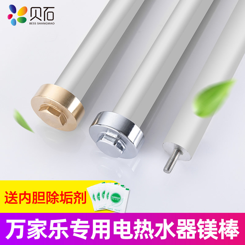 适用万家乐电热水器镁棒通用40/50/60/80L升排污口牺牲阳极棒配件怎么样,好用不?