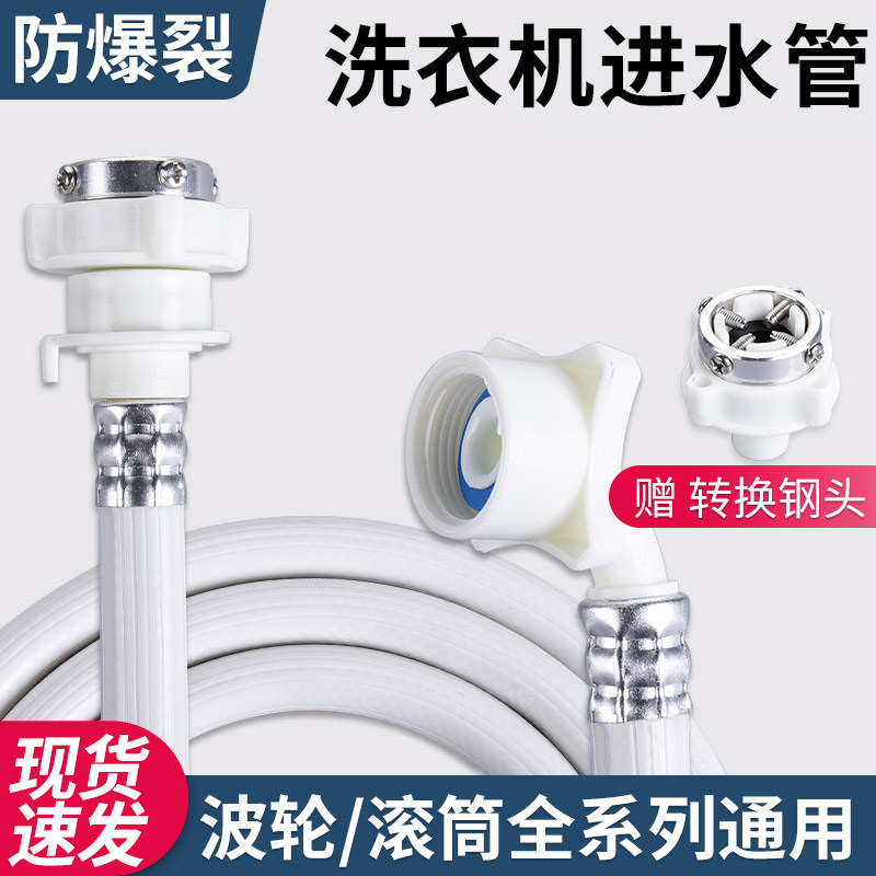 海尔洗衣机通用进水管配件全自动滚筒软管接头大小神童加长管怎么看?