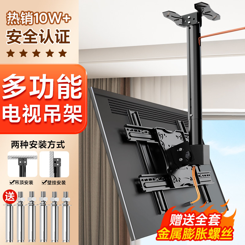 贝石可伸缩电视机吊架旋转升降天花板吊顶支架悬挂双屏吊装壁挂架
