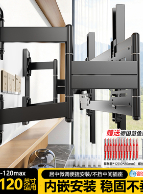 贝石超薄电视支架可伸缩旋转75/85/100英寸内嵌式折叠挂架BSGT-90