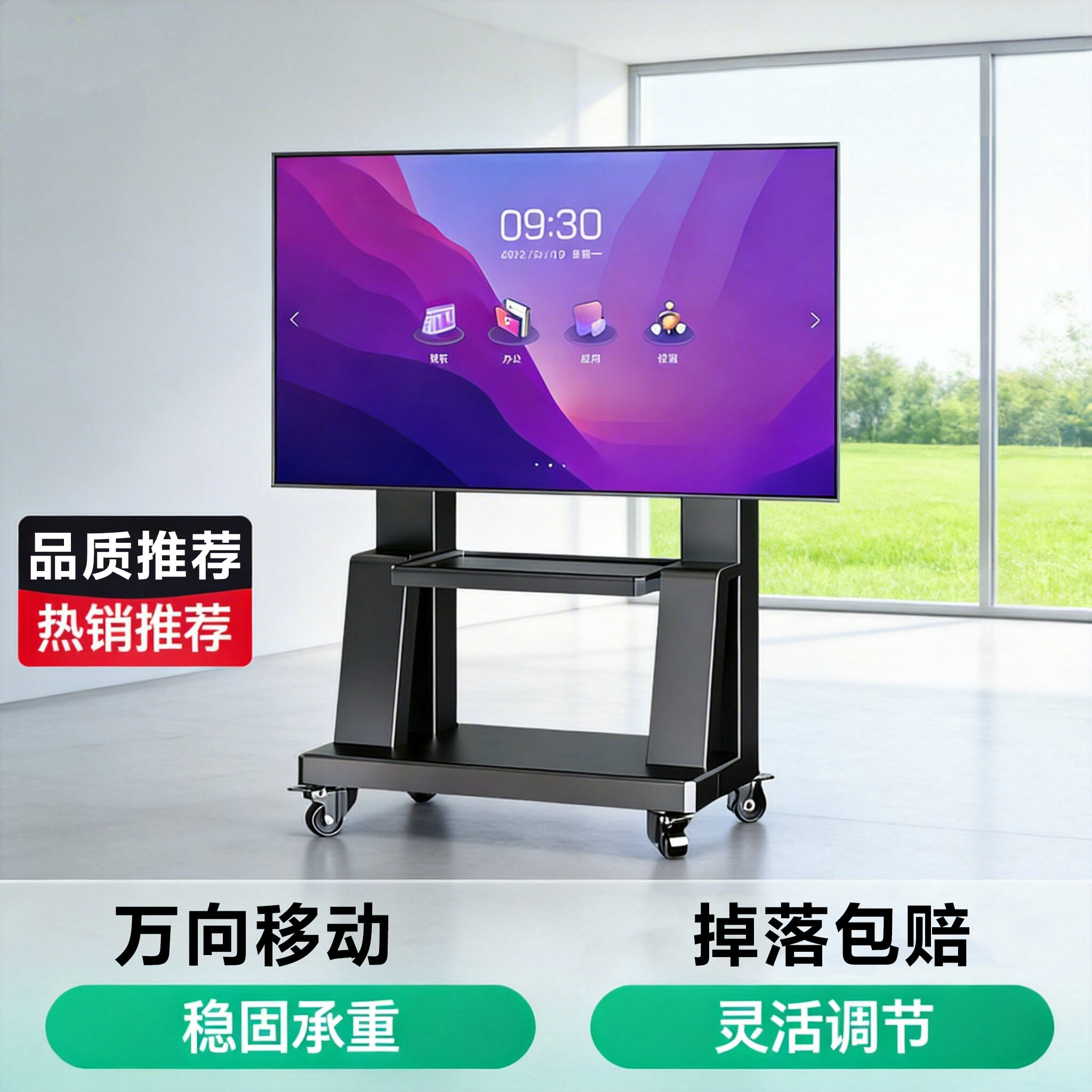 贝石新款液晶电视机移动支架可升降落地显示器55/65/75/85/100寸