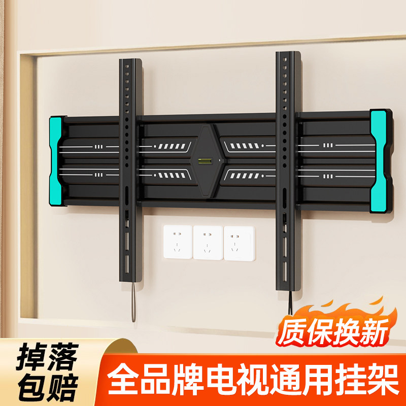 超薄电视挂架通用壁挂贴墙支架适用于TCL雷鸟索尼等55/65/75英寸