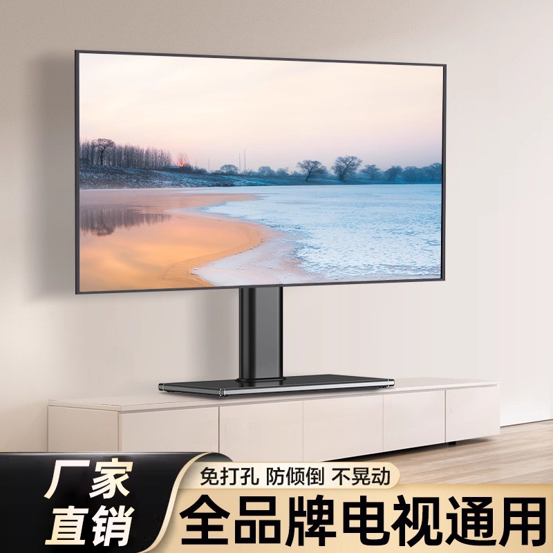 全品牌通用免打孔电视机底座