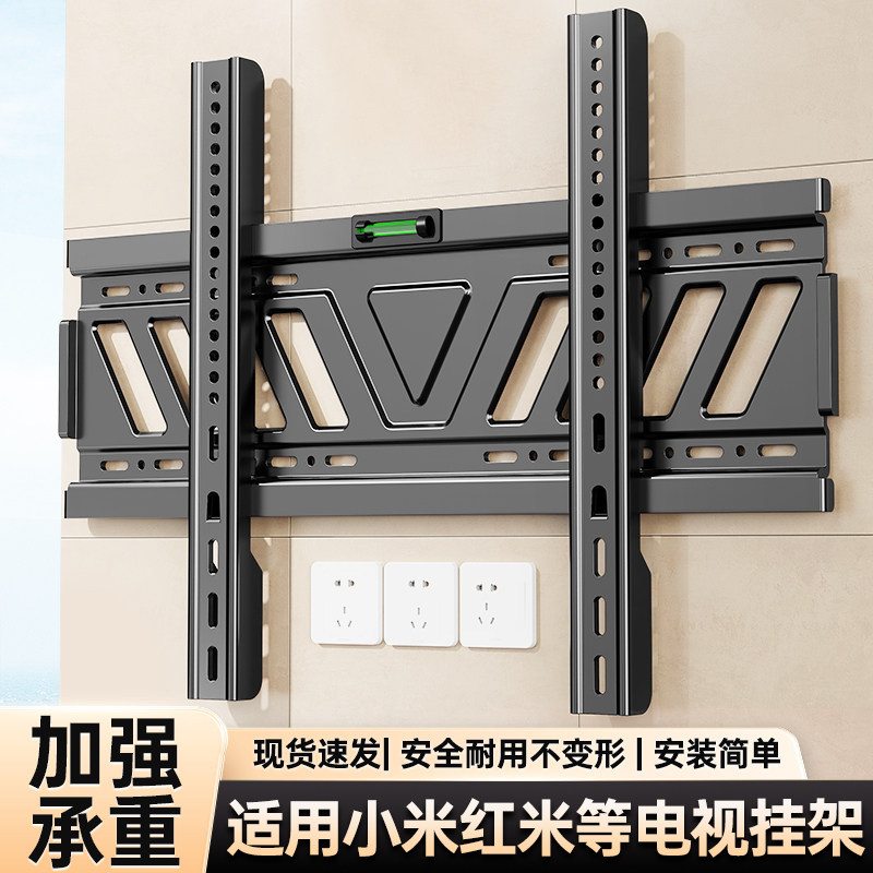 贝石电视机支架适用于小米红米等EA/ES55 65 75 85英寸挂墙壁架
