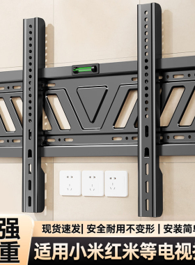 贝石电视机支架适用于小米红米等EA/ES55 65 75 85英寸挂墙壁架