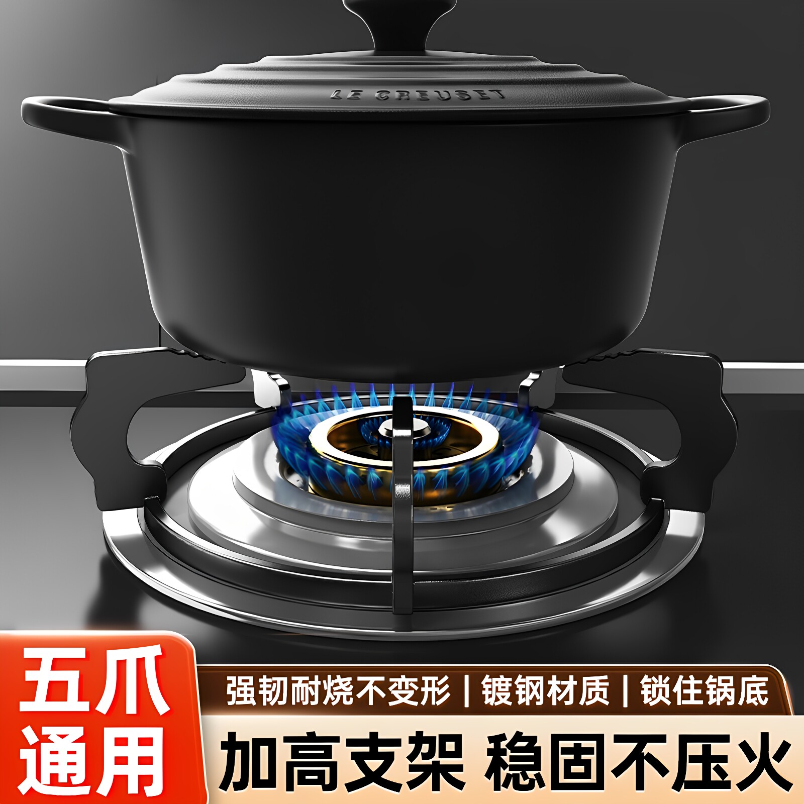 贝石燃气灶通用防滑锅架图片