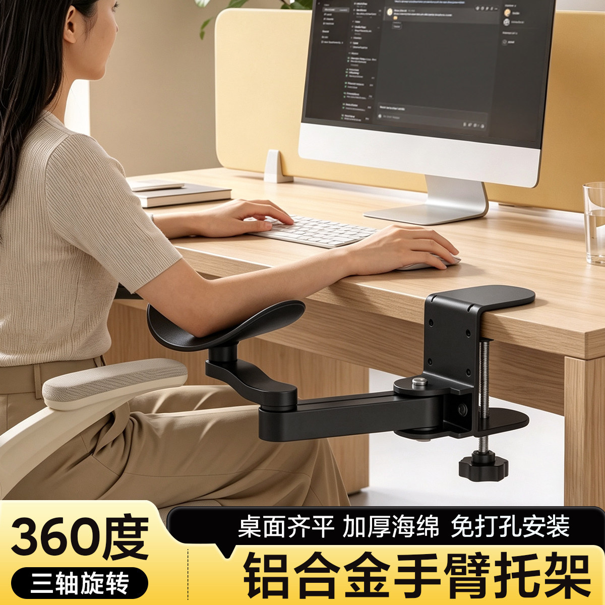 贝石电脑手臂肘托桌面延伸板鼠标垫旋转胳膊肘可调节支撑架延长板