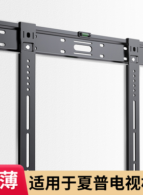 贝石适用夏普超薄电视机挂架贴墙壁挂支架32/42/50/55/65/70/75寸
