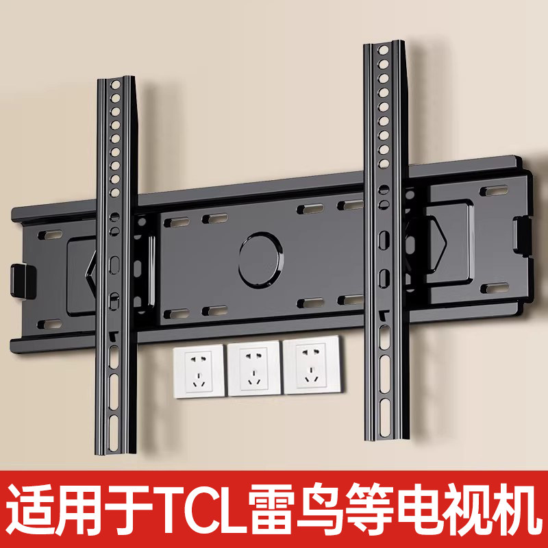 贝石适用TCL雷鸟等电视机挂架壁挂墙上支架55/65/75/85/寸超薄架
