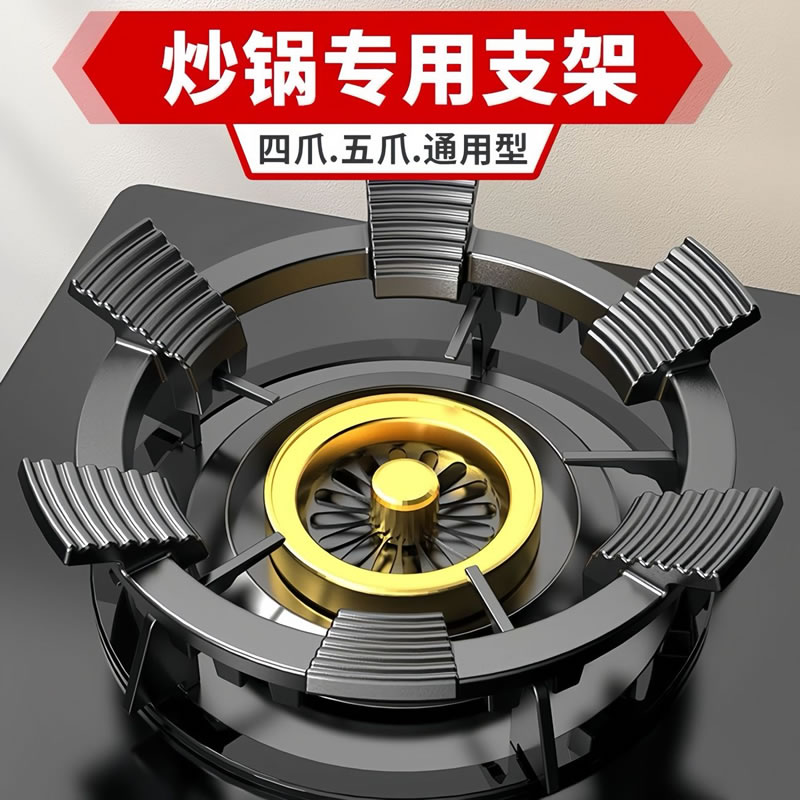厨房家用燃气灶铸铁煤气灶台煤气灶四爪五爪通用奶锅防滑支架子