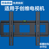 适用创维电视机挂架壁挂支架32/43/50/55/65/70/75英寸通用挂墙架