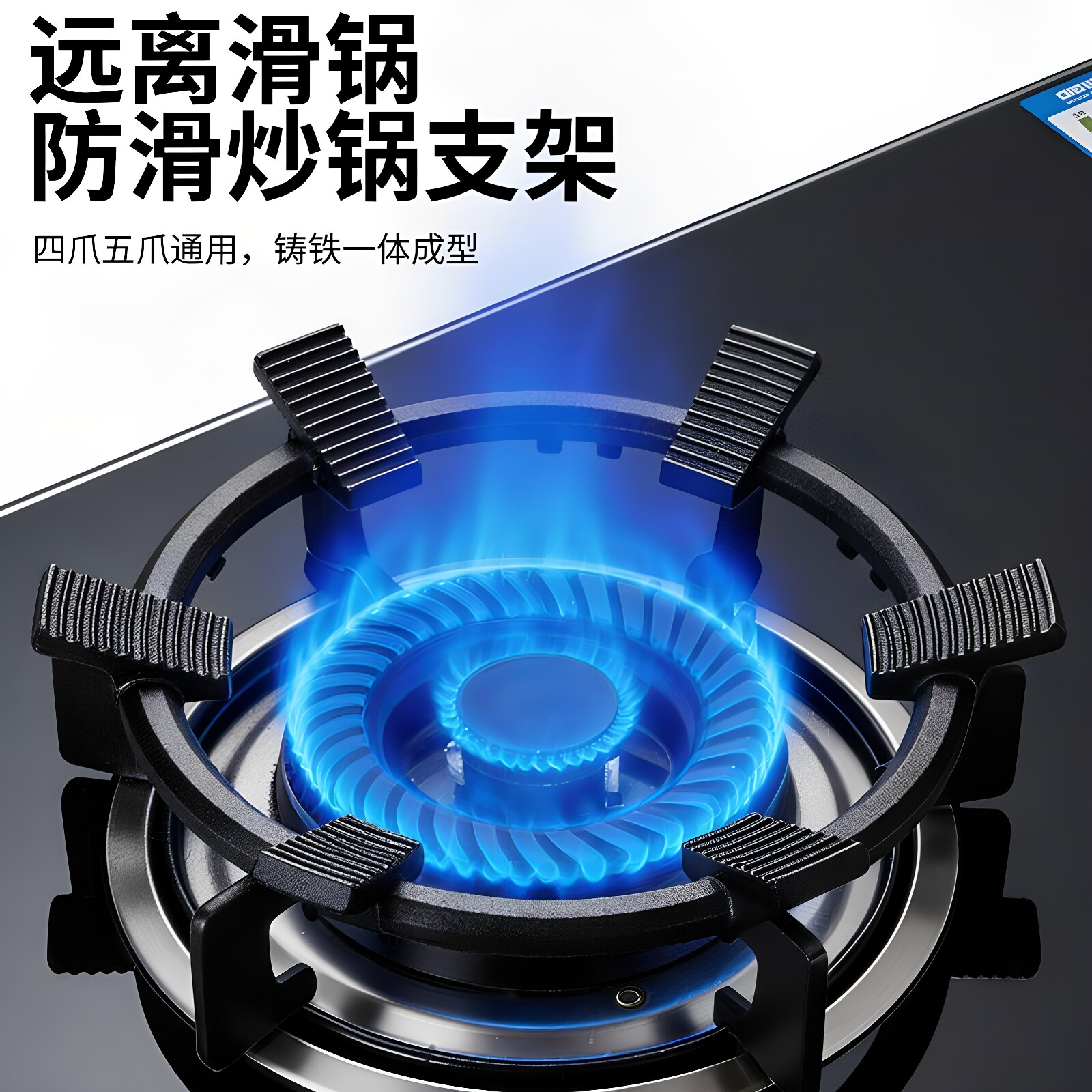 贝石铸铁防滑燃气灶通用支架图片