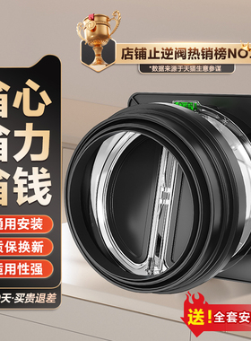 厨房烟道止逆阀抽油烟机排烟管逆止阀卫生间止回阀单向止烟阀专用