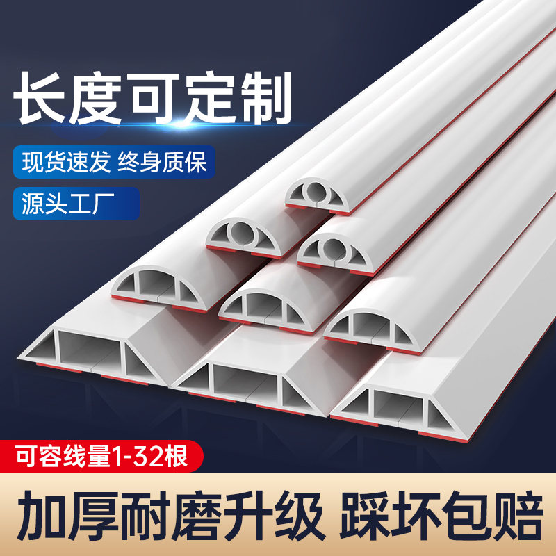 pvc线槽地面明装隐形装饰走线槽