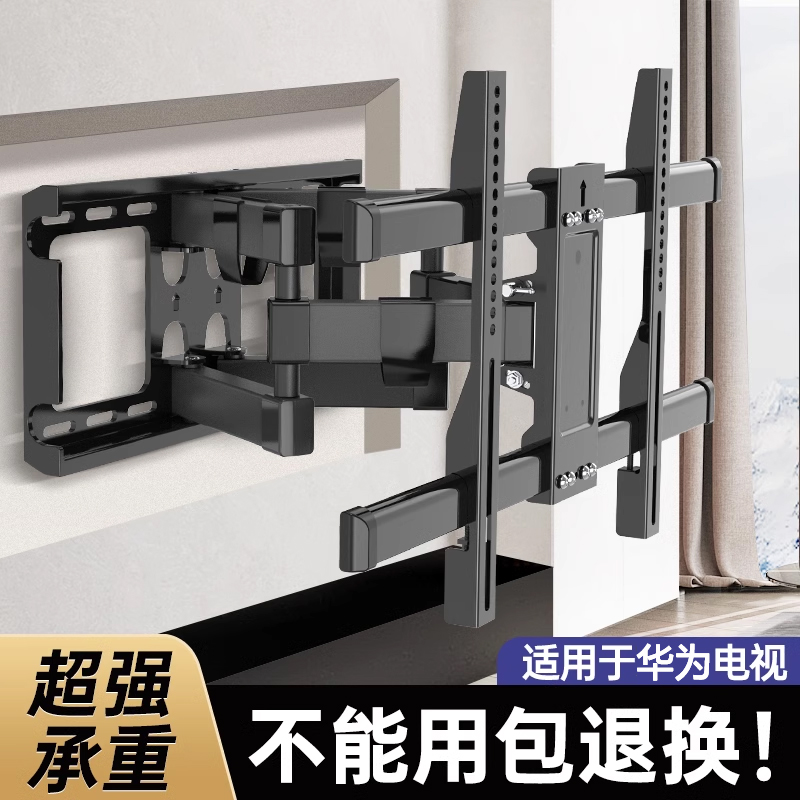 贝石适用于华为电视机挂架华为智慧屏伸缩旋转挂墙壁挂支架75寸