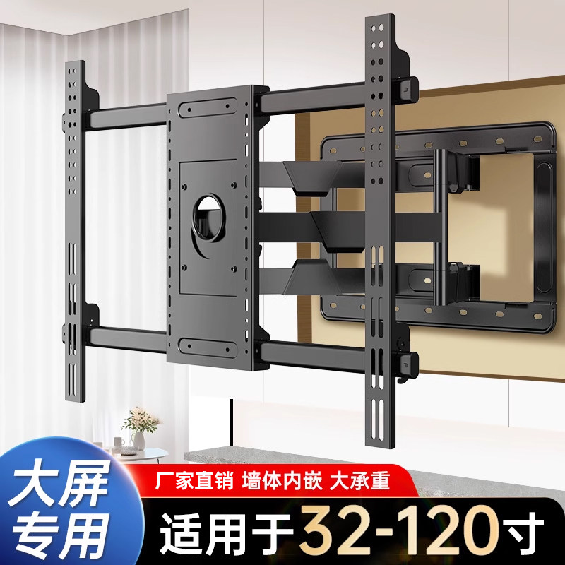 电视机挂架折叠伸缩旋转支架壁挂适用于海信创维华为等65/75英寸