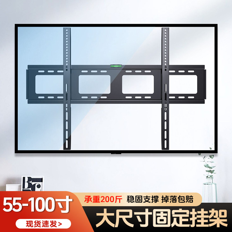 贝石电视机挂架墙上壁挂支架子75/85/98/100/120英寸大尺寸挂架