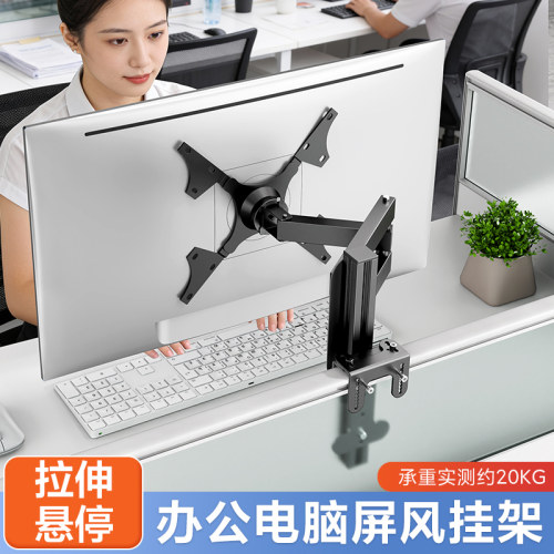 贝石工位屏风显示器挂架可伸缩旋转免打孔电脑屏幕增高壁挂支架