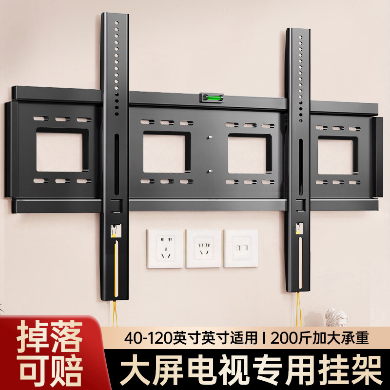 通用电视机挂架固定壁挂墙支架适用于小米海信TCL等55/65/75英寸
