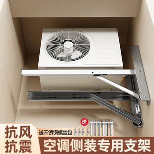 架子1.5 3P匹墙外挂三角架 横装 贝石空调外机支架不锈钢加厚侧装