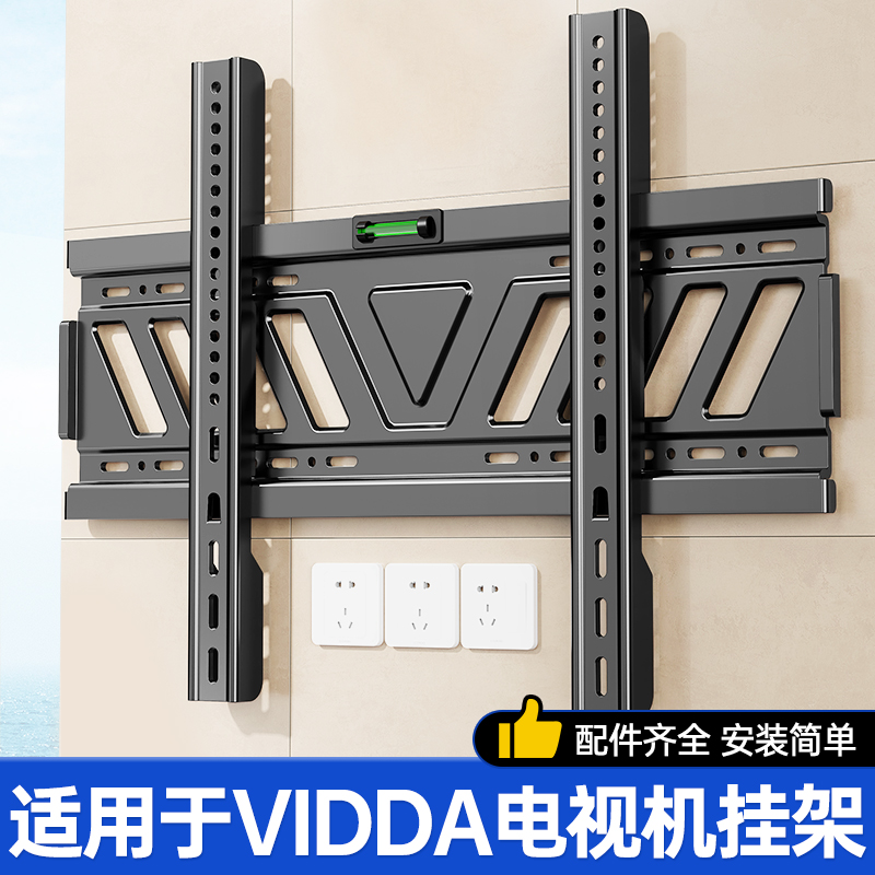 贝石正品适用于Vidda电视机挂架