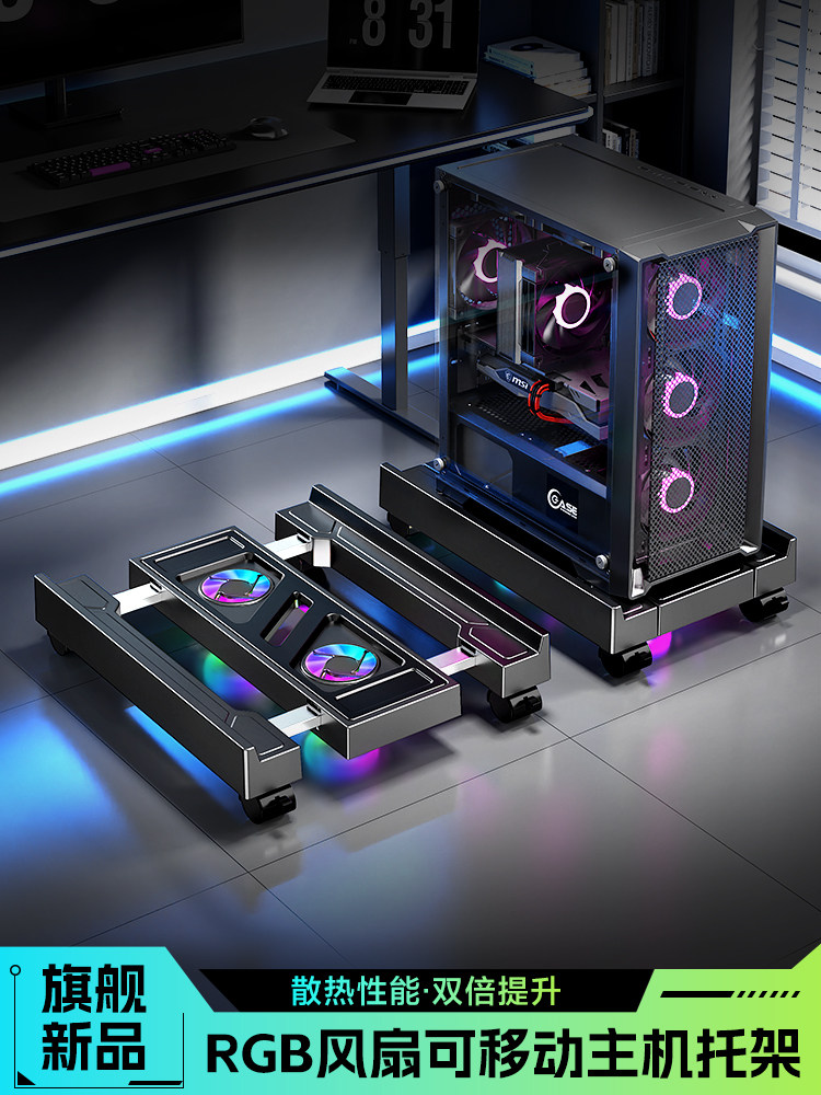 台式电脑主机托架底座托盘移动机箱支架办公室桌下增高散热置物架