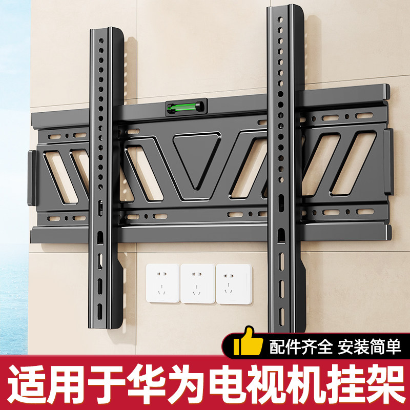 贝石适用于华为电视机挂架荣耀智慧屏X1/SE 55 65 75英寸壁挂支架,大家电,电视机架,淘宝优惠券,粉丝福利购,淘宝优惠卷
