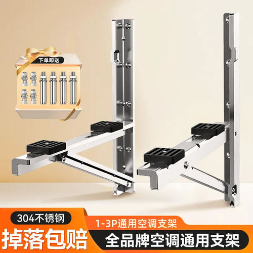 304不锈钢空调外机支架加厚托架