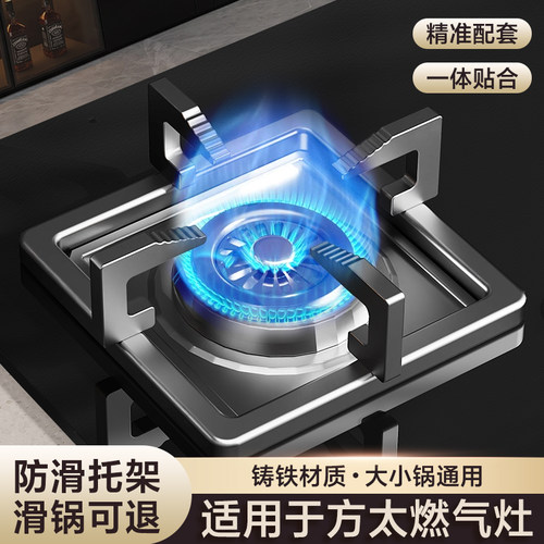 【适用于方太】燃气灶台架托
