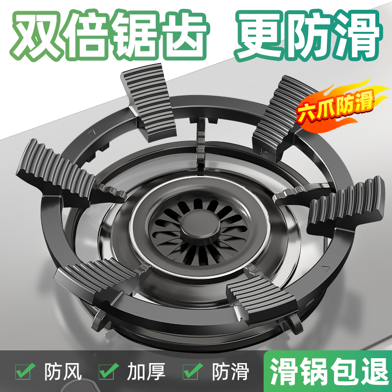 煤气灶四爪五爪通用家用燃气灶台通用型灶具防滑架托挡风支架铸铁