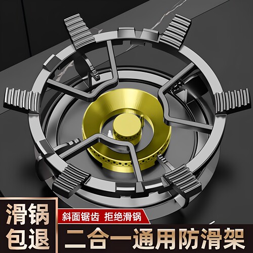 贝石通用防滑燃气灶支架