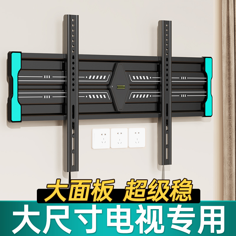 贝石通用电视机超薄挂架挂墙支架4350/55/65/70/75寸专用壁挂架