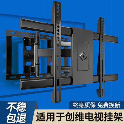贝石适用于创维电视机支架适可伸缩旋转挂架墙壁移动折叠/75/86寸
