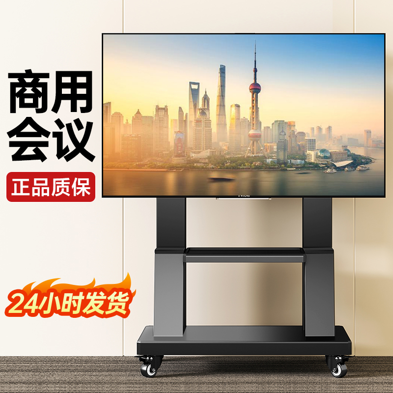 电视机落地支架挂架移动适用创维海信雷鸟等55/65/75/100英寸推车