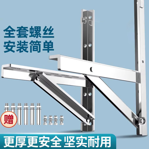 贝石TOP1适用于美的空调支架