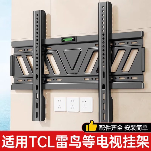 贝石适用于TCL雷鸟电视机挂架