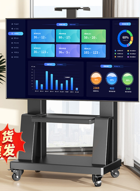 贝石电视可移动支架落地立式带轮一体机商用会议推车65/75/85英寸