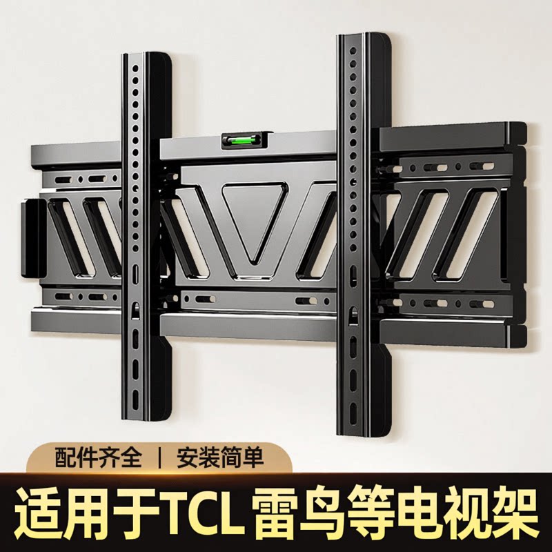 贝石电视机挂架挂墙支架适用于TCL雷鸟等电视55/65/75/85寸架子